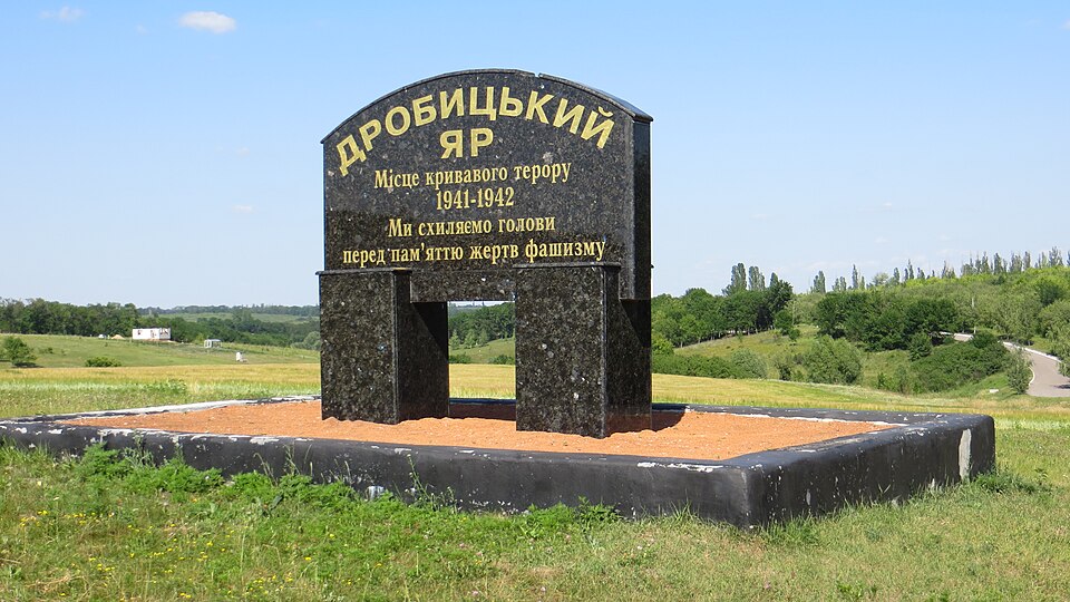 Дробицький Яр, Харків