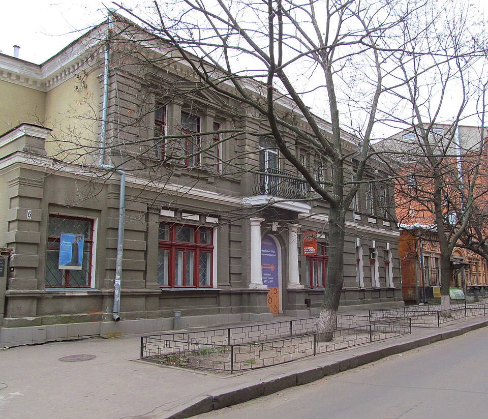 Літературний музей, Харків
