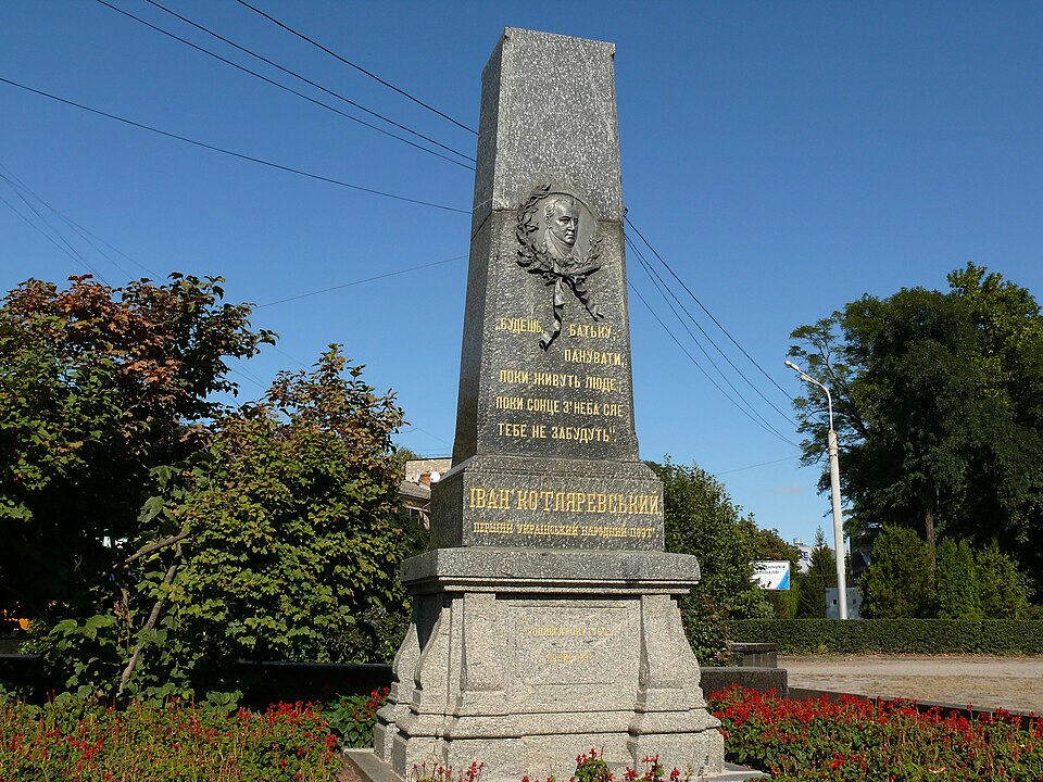 Могила Івана Котляревського, Полтава