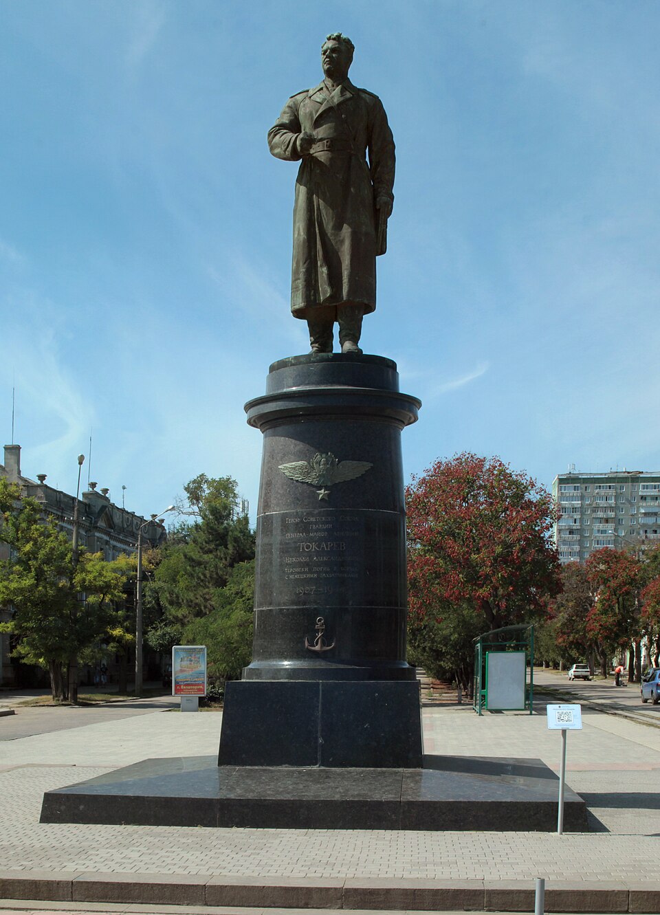 Євпаторія